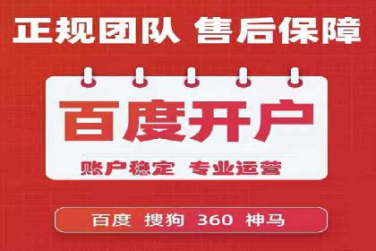 竞价账户如何开户：从理论到实践的成功案例